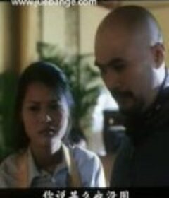 枪缘 槍緣            (2004)