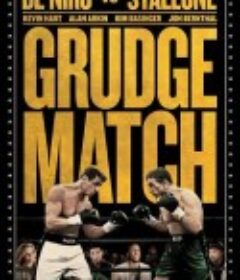 旗鼓相当 Grudge Match            (2013)