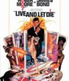 007之你死我活 Live and Let Die            (1973)