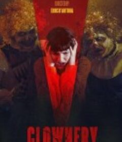 滑稽 Clownery            (2020)