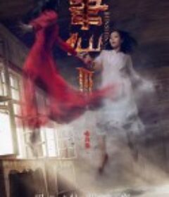 笔仙3            (2014)