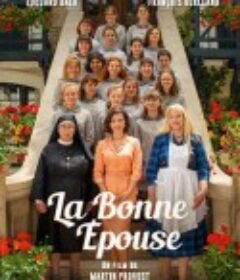 如何成为一位好妻子 La Bonne Epouse            (2020)