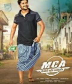 中产阶级 MCA Middle Class Abbayi            (2017)