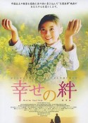暖春            (2003)