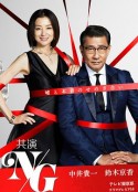共演NG            (2020)