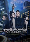 亲爱的设计师            (2020)