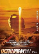 奈克瑟斯奥特曼剧场版 Ultraman The Movie            (2004)