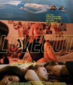 爱情切割 Lovecut            (2020)
