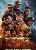 战火熔炉            (2020)