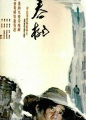 春桃            (1988)