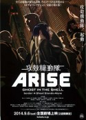 攻壳机动队：崛起4 攻殻機動隊ARISE border:4 Ghost Stands Alone            (2014)