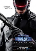 机械战警 RoboCop            (2014)