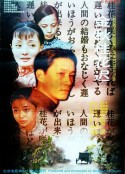 金秋桂花迟            (1995)