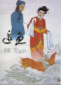 追鱼            (1960)