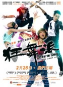 狂舞派            (2013)
