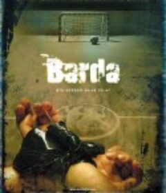 酒吧惊魂 Barda            (2007)