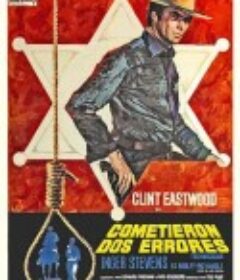 吊人索 Hang 'Em High            (1968)
