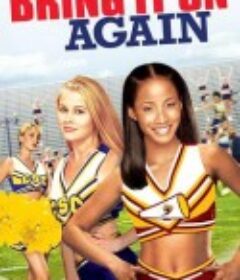 魅力四射2 Bring It On Again            (2004)
