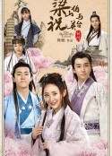 梁山伯与祝英台新传            (2017)