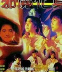 香港奇案之邪教追魂            (1990)