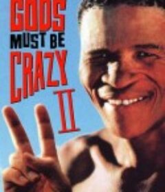 上帝也疯狂2 The Gods Must Be Crazy II            (1989)