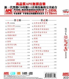 张学友2017《梦想成真》