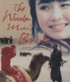 五魁            (1994)