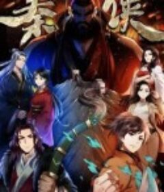 秦侠            (2020)