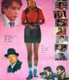 不要问我从哪里来            (1991)