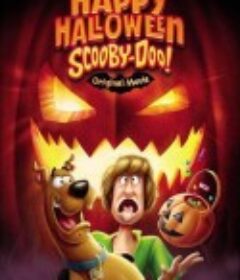 史酷比：快乐万圣节 Happy Halloween, Scooby-Doo!            (2020)