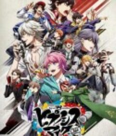 催眠麦克风 ヒプノシスマイク-Division Rap Battle- Rhyme Anima            (2020)