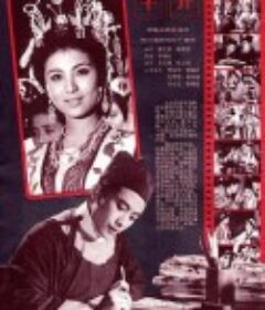 毕升            (1981)