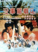 没事偷着乐            (1998)