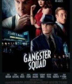 匪帮传奇 Gangster Squad            (2013)
