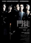 门徒 門徒            (2007)