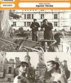 季节与城堡 O saisons, ô châteaux            (1958)