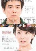 UBASUTE            (2014)