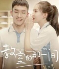 教室的那一间 第三季            (2020)