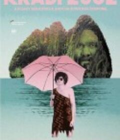 佛历2562年的甲米 Krabi, 2562            (2019)