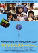 鱼的故事 フィッシュストーリー            (2009)