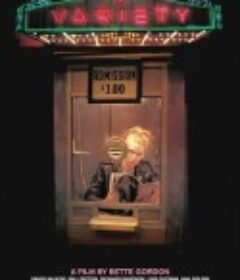 情色剧院 Variety            (1983)