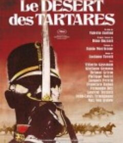 鞑靼人的荒漠 Il deserto dei Tartari            (1976)