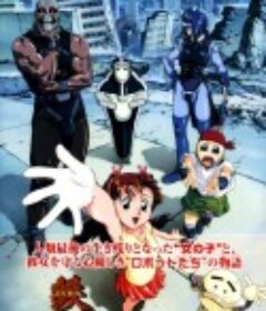 钢铁新世纪 鉄コミュニケイション            (2002)