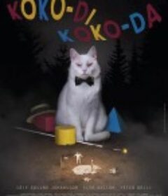 诡异童谣 Koko-di Koko-da            (2019)