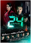 24小时日本 24 Japan            (2020)
