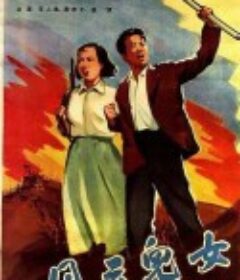 风云儿女            (1935)