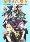 山田君与7个魔女 山田くんと7人の魔女            (2015)