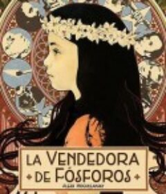 卖火柴的小女孩 La vendedora de fósforos            (2017)