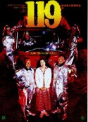 等救火的日子 119            (1994)