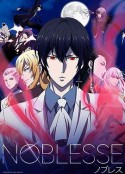 大贵族 NOBLESSE -ノブレス-            (2020)